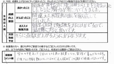 三郷駅前校ブログ 成績アップ優秀者インタビュー 小学生ver| 愛知県の学習塾 明倫ゼミナール